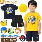 ポケットモンスター 半袖ジャージ上下セット