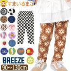BREEZE DAISUKI パンツ 9分丈 キッズ 男の子 女の子 無地 総柄 デニム 90cm 100cm 110cm 120cm 130cm J420946 ブリーズ