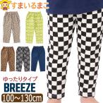 BREEZE DAISUKI パンツ 10分丈 ゆったりタイプ キッズ 男の子 女の子 無地 総柄 デニム 100cm 110cm 120cm 130cm J420986 ブリーズ
