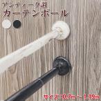  античный железный paul (pole) tsu Париж paul (pole) .. обивка одиночный (0.7m~1.19m)