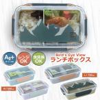 ショッピングランチボックス ランチボックス 弁当箱 一段 ドームランチ 500ml 750ml 日本製 お弁当箱 仕切り 4点ロック 抗菌 ドームランチ 食洗機対応 電子レンジ対応 大容量 男性 女性