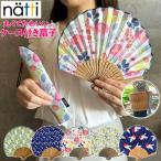 扇子 レディース おしゃれ 女性 和雑貨 花柄 扇 natti かわいい うちわ せんす 暑さ対策 布 プレゼント ストラップ 収納袋 浴衣 仰ぐ コンパクト 軽量 夏 涼しい