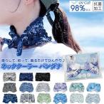 ネッククーラー クールタオル クールバンダナ 冷感タオル おしゃれ 冷却タオル スカーフ UVカット率98% 接触冷感 ひんやり 冷たい 熱中症対策 母の日 ギフト