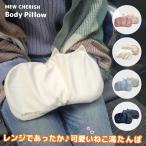  Кайро корпус pillow температура . животное грелка повторение .. нет кошка .. микроволновая печь симпатичный кошка розовый соль натуральный eko Кайро подарок холодный температура 