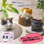 蚊取り線香ホルダー 陶器 アウトドア おしゃれ 蚊取り線香 入れ キャンプ 小物入れ 蚊 夏 虫よけ 庭 BBQ テラス ベランダ ねこ ミニ かやり虫除け 蚊遣り 猫 虫