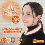 PCM HOT RING источник питания не необходимо теплый кольцо повторение eko Кайро зимний hot шея кольцо холод . меры товары шея зима предмет шея кольцо бег 