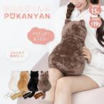 蓄熱式湯たんぽ POKANYAN ぽかにゃん コードレス 15分蓄熱 最大19時間 両手ポケット付 猫 ねこ 型 エコ 節電 湯たんぽ