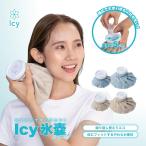 ショッピング氷嚢 凍結 氷嚢 アイスバッグ アイシング 氷のう Icy氷嚢 暑さ対策 暑さ対策グッズ 首 冷却 熱中症予防 大人用 子供用 キッズ ケガ 応急処置 腫れ痛み 足首 頭 発熱