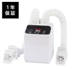 ダブルノズルふとん乾燥機 [ダニ対策・湿気対策にもおすすめ マット不要のダブルホース布団乾燥機 1年保証] ／同梱不可・代引き不可