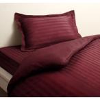 9色から選べるホテルスタイル　ストライプサテンカバーリング　ベッド用セット　クイーン　ワインレッド