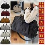  сумка "Boston bag" женский мужской большая вместимость путешествие .. повышение возможно .. разделение легкий Carry on обувь inserting 3way водонепроницаемый много место хранения спорт посещение школы 1.2.3 день машина внутри принесенный 