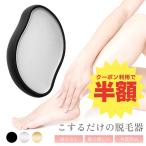 【限定半額】脱毛パッド 脱毛器 ナノガラス製 痛くないムダ毛ケア 電気不要 メンズ レディース兼用 自宅 外出 軽量 水洗い可 繰り返し使える 脚腕すね