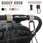  коляска крюк руль крюк kalabina крюк E знак type кожа 2 шт. комплект модный багаж .. празднование рождения подарок подарок домашнее животное Cart домашнее животное Buggy падение предотвращение 