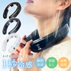 ネッククーラー 最強 冷却プレート 扇風機 首かけ 冷却プレート付 冷却プレート ネックファン 羽なし 半導体急速冷却 6000mAh大容量 3つ冷却ブレート付き