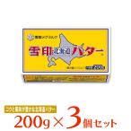 [ рефрижератор ] снег печать meg молоко снег печать Hokkaido масло 200g×3 шт 