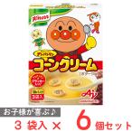 味の素 クノール それいけ!アンパンマンスープコーンクリーム 58.5g×6個