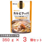 mo Ran bon yakiniku магазин прямой . кальби kpa350g×3 шт 