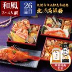  Sapporo город центр . рынок departure север. .. сервировочный поднос три уровень -слойный +..... осэти 2025 3 порции - 4 порции о-сэти рёри скидка за ранний заказ .. предварительный заказ замороженные продукты рефрижератор 