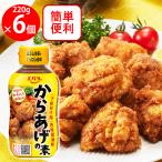 唐揚げ 調味料 エバラ 