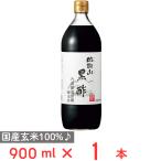  внутри .. структура .. гора чёрный уксус 900ml