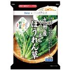 [冷凍食品] Delcy 九州産カット済みほうれん草 国産 200g×4個