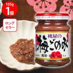 ショッピング桃屋 桃屋 桃屋の梅ごのみ 105g