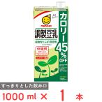 マルサンアイ 調製豆乳 カロリー45％オフ 1000ml