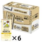 訳あり30%OFF キッコーマン おいしい無調整豆乳 1000ml×6個 賞味期限【2025年6月18日】