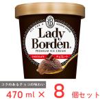 [ лёд ] Lotte reti-bo-ten сосна to шоколад 470ml×8 шт 