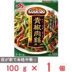 【訳あり20％OFF】 味の素 Cook Do（中�