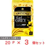 片岡物産 トワイニング アール グレ
