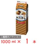 [ рефрижератор ]. мыс Glyco mild Cafe ole 1000ml