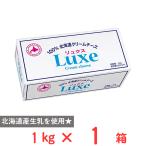 [ рефрижератор ] Hokkaido . индустрия Luxe 1kg