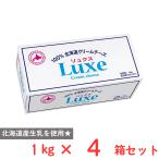 [ рефрижератор ] Hokkaido . индустрия Luxe 1kg×4 коробка 
