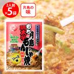 もんじゃ焼き ブルドックソース 月島もち明太子もんじゃ焼ソース味106g×5個 惣菜 もんじゃ 和食 おかず お弁当 軽食 時短 手軽 簡単 美味しい