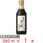  внутри .. структура .. гора чёрный уксус 360ml