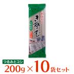 そば そば 蕎麦 松代そば善屋 松代そば 200g×10袋 | 蕎麦 乾麺 へぎそば 麺 乾麺 蕎麦 夜食 軽食 年越しそば 年末年始 時短 手軽 簡単 美味しい