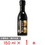  внутри .. структура бальзамический уксус 150ml