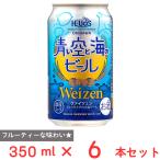  износ мужской sake структура синий пустой . море. пиво жестяная банка 350ml×6шт.