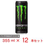 アサヒ飲料 モンスタ�