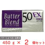 [ рефрижератор ] морской капот масло Blend 50EX еда соль не использование 450g×2 шт 