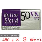 [ рефрижератор ] морской капот масло Blend 50EX еда соль не использование 450g×3 шт 