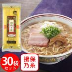 ラーメン 兵庫県手延素麺 手延べ中華麺 揖保乃糸 龍の夢 240g×30袋 麺 乾麺 夜食 軽食 時短 手軽 簡単 美味しい