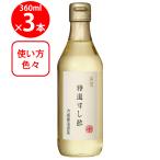  внутри .. структура Mino специальный отбор суши-уксус 360ml×3 шт 