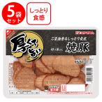 [ рефрижератор ] Prima ветчина толщина .... порез . сбрасывание . свинья 90g×5 шт 