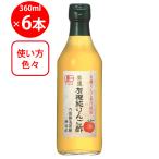  внутри .. структура Mino иметь машина оригинальный яблоко уксус 360ml×6 шт 