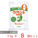 ショッピングラカント フォワード ラカントホワイト 1kg×8個 砂糖 甘味料 糖質オフ 糖質制限 ダイエット 調味料 料理 スイーツ ランキング 人気 美味しい