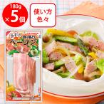 [ рефрижератор ] Prima ветчина еда .. один тарелка порез . сбрасывание бекон 180g×5 шт 