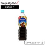 Yahoo! Yahoo!ショッピング(ヤフー ショッピング)ネスカフェ エクセラ ボトルコーヒー 甘さひかえめ 900ml×12個