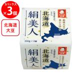 [ рефрижератор ]takanof-z. черепаха тофу Hokkaido шелк прекрасный человек 150g×3P×3 шт 